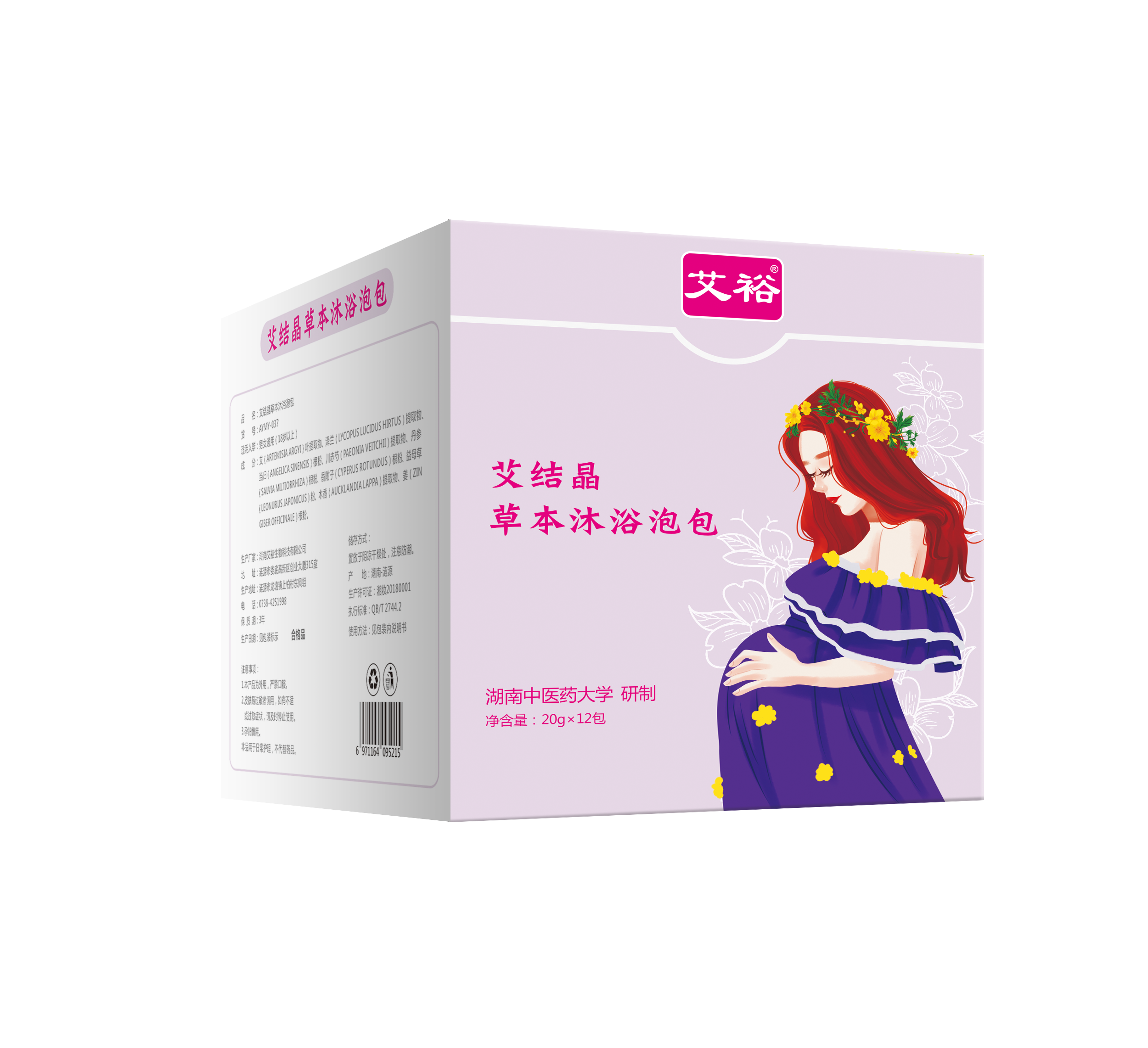 037艾結(jié)晶.png