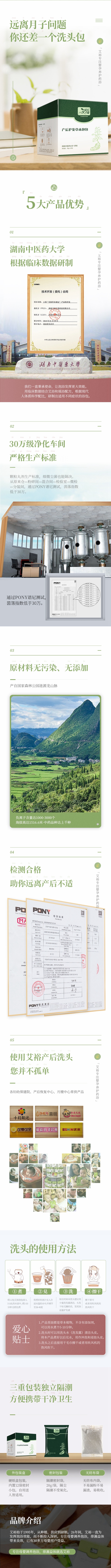 產(chǎn)后護(hù)發(fā)草本泡包