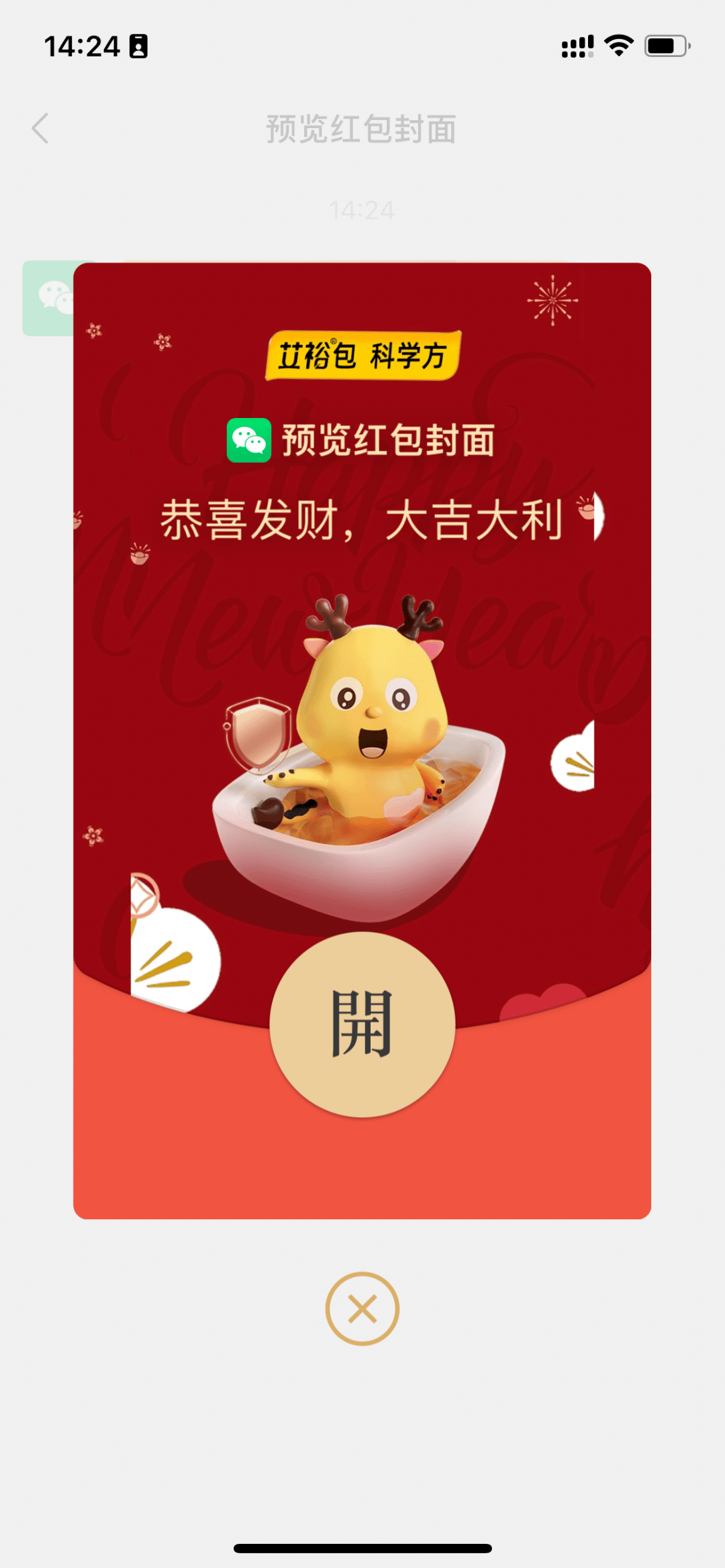 微信圖片_20230117161121.png