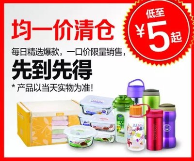 低至2折！樂扣樂扣蘇州工廠店年終大促，進口尖貨、生活用品全齊了！